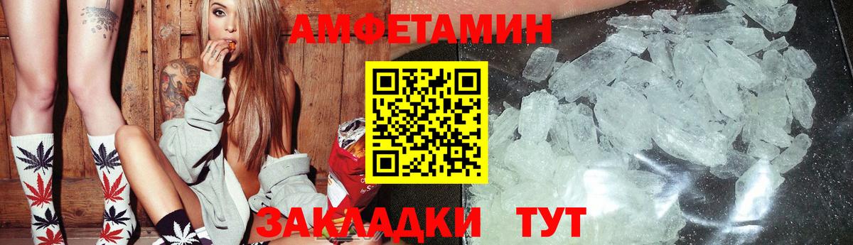 АМФЕТАМИН 98% Люберцы
