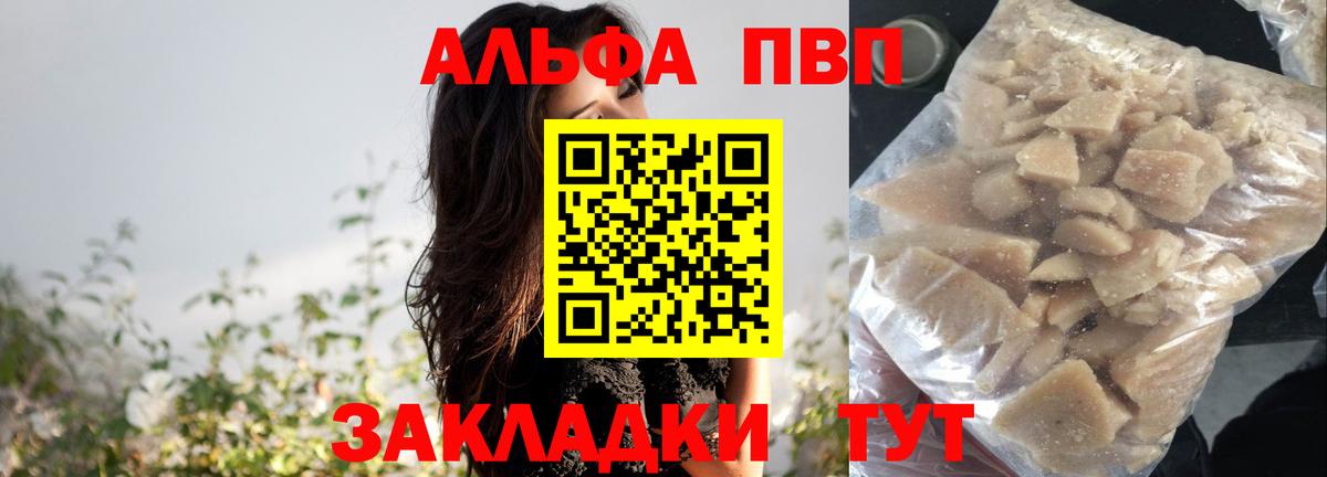 Люберцы  А ПВП Crystall  Вход с VPN  A-PVP СК КРИС  A PVP крисы CK 