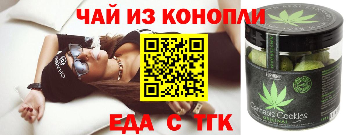 Canna-Cookies конопля  Вход с VPN  Люберцы 