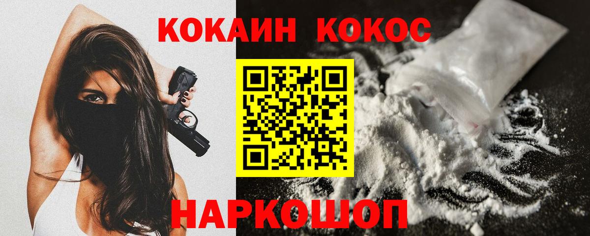 Кокаин Перу  КОКАИН FishScale  Вход с VPN  КОКАИН  Люберцы 