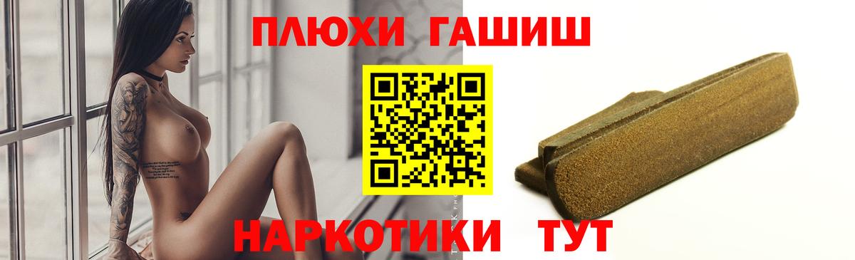 что такое   Вход с VPN  Гашиш  Люберцы  ГАШ индика сатива 