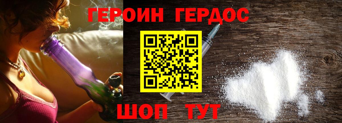 Люберцы  Героин хмурый  Вход с VPN 