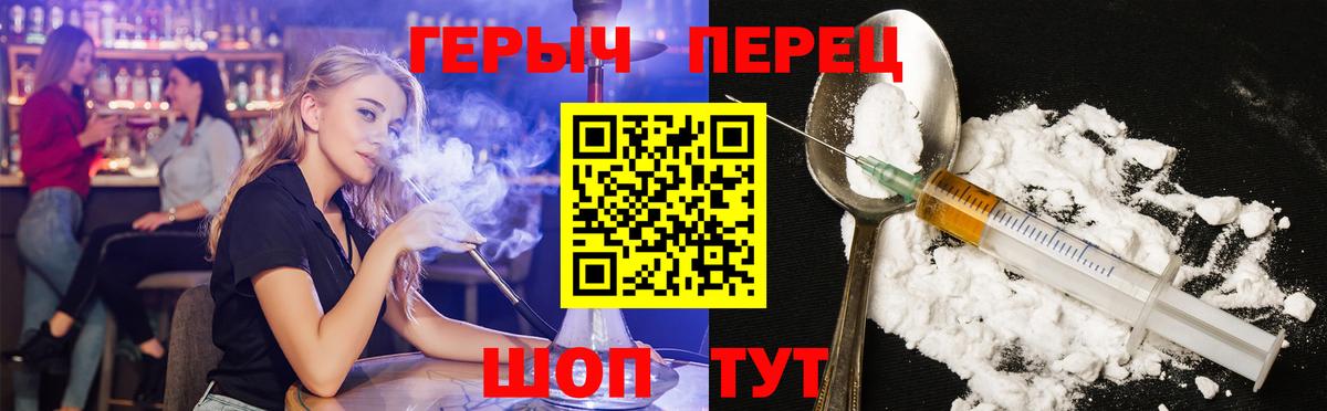 ГЕРОИН герыч Люберцы