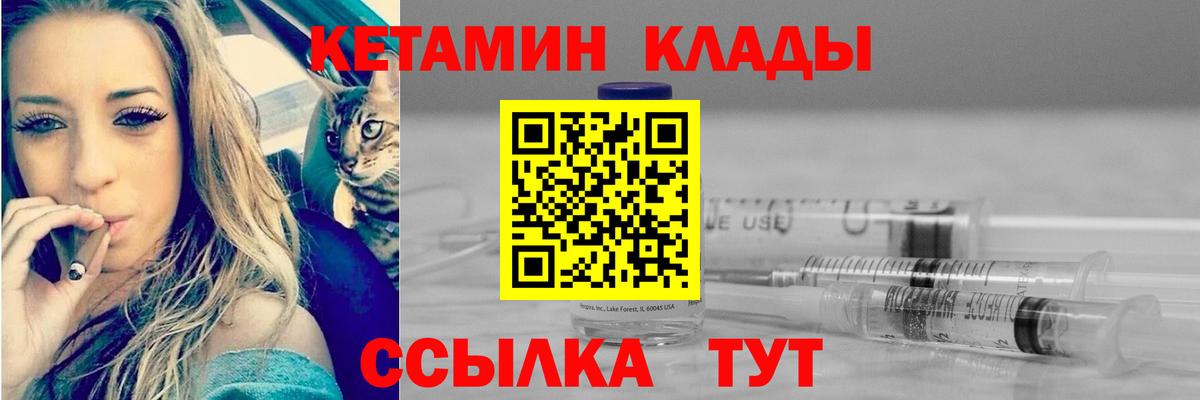 Люберцы  Кетамин VHQ  площадка клад  Вход с VPN 