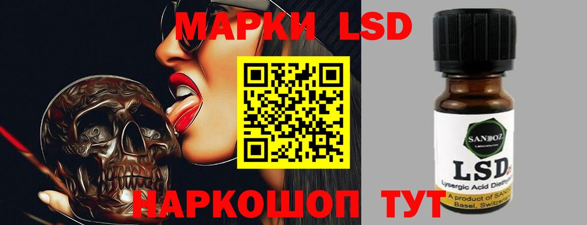 Люберцы  Лсд 25 экстази  Вход с VPN  ЛСД экстази кислота 