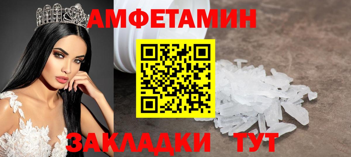 Люберцы  Первитин  Вход с VPN  Метамфетамин кристалл 