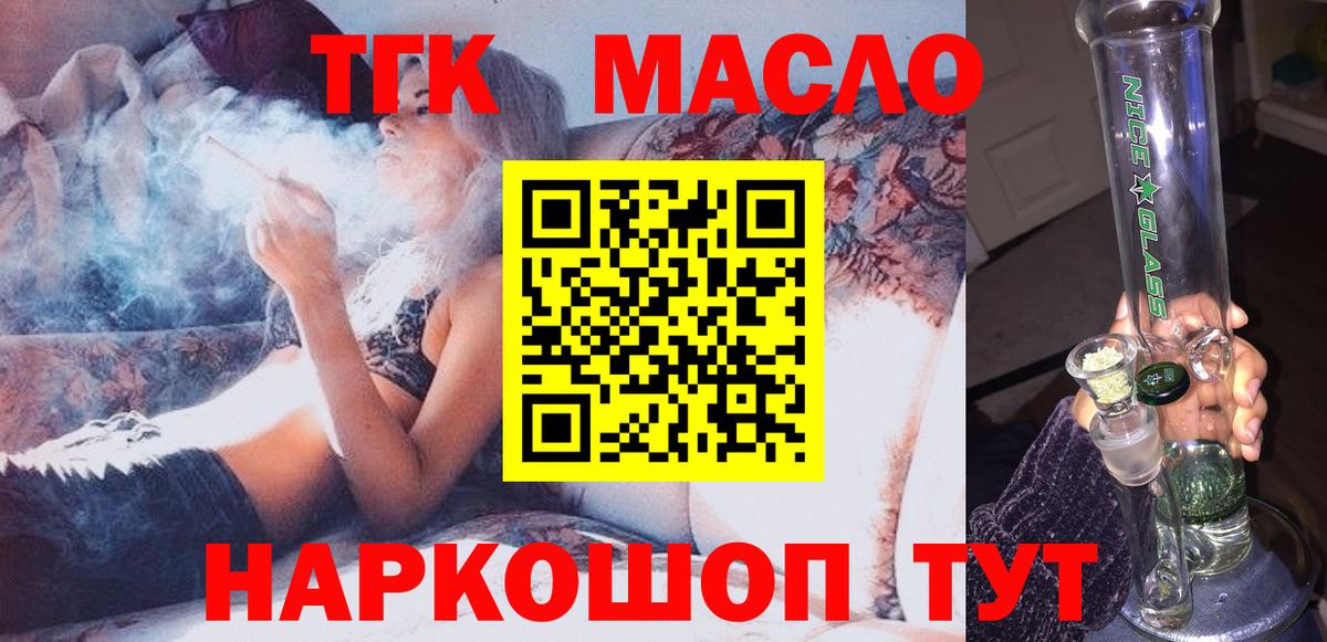 Дистиллят ТГК жижа Люберцы