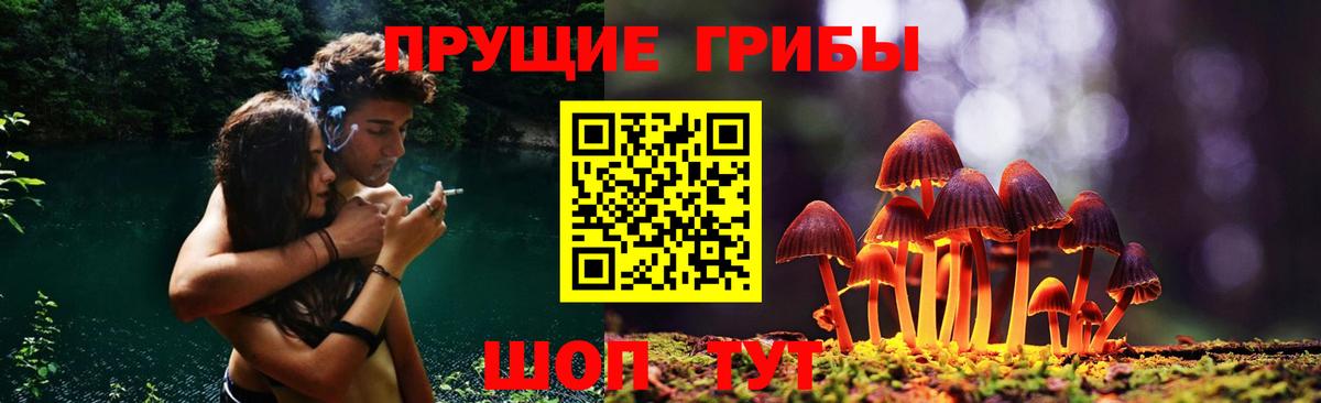 Галлюциногенные грибы MAGIC MUSHROOMS Люберцы